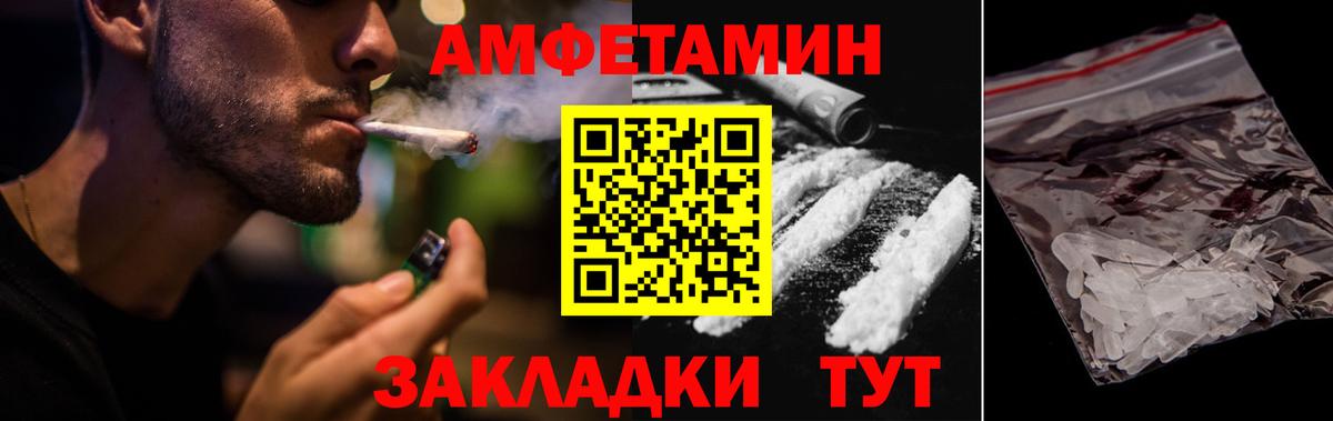 АМФЕТАМИН 98% Сибай