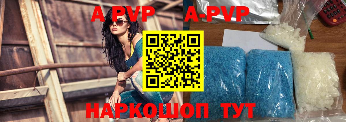 Сибай  где купить   APVP кристаллы  Вход с VPN  Alfa_PVP СК КРИС 