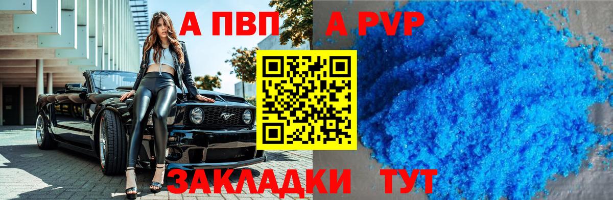 A-PVP мука Сибай