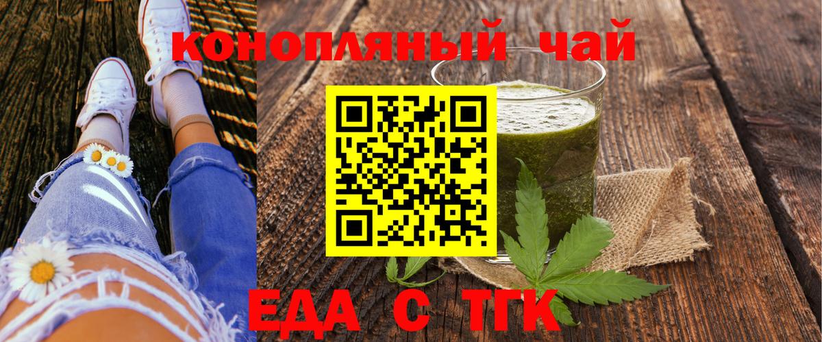 Сибай  Canna-Cookies конопля  Вход с VPN 