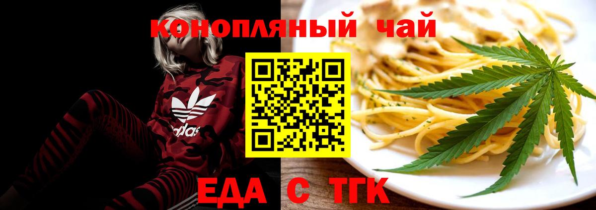 Cannafood марихуана Сибай