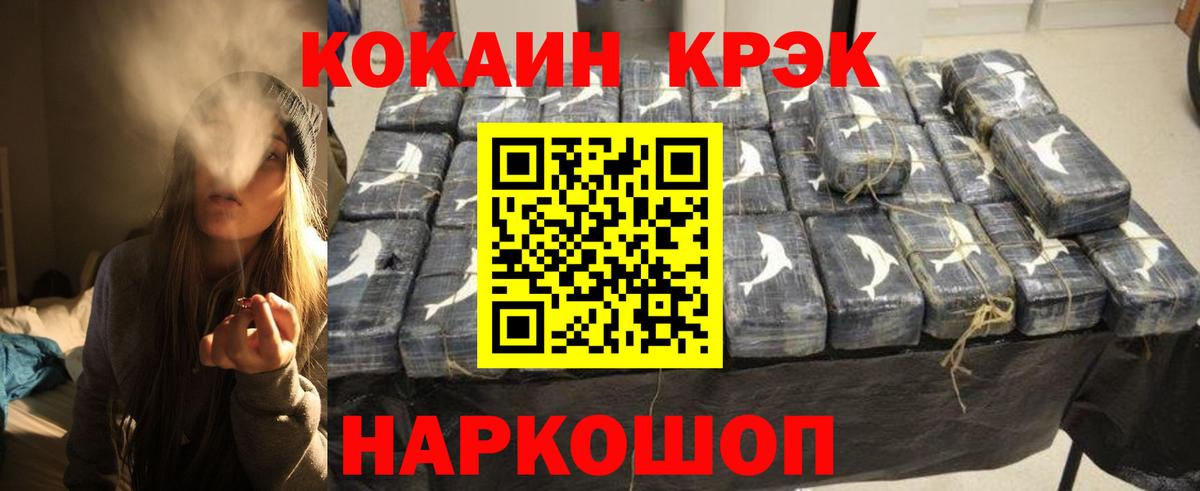 КОКАИН 99% Сибай