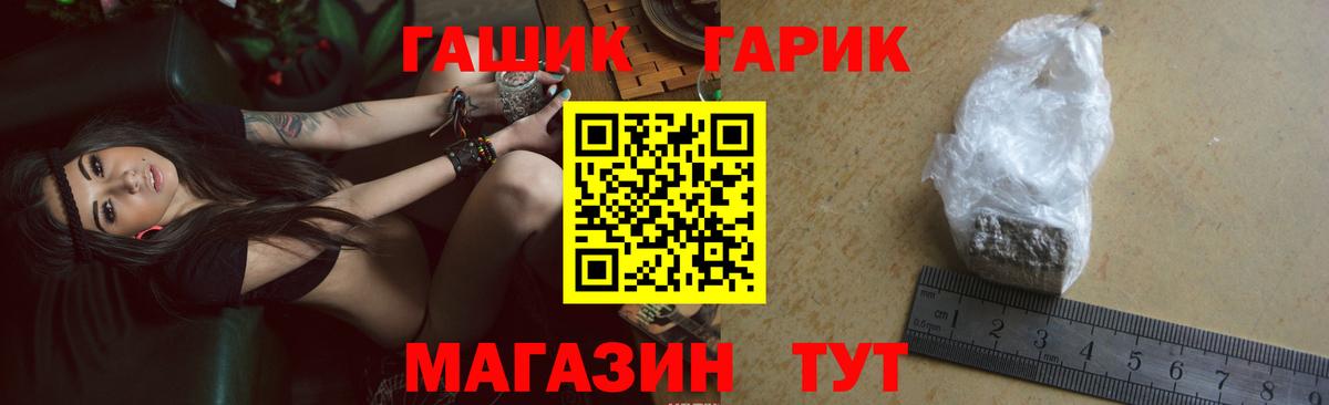ГАШИШ VHQ  ГАШИШ убойный  ГАШ  Вход с VPN  Сибай 