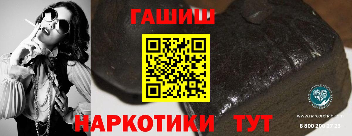 ГАШ индика сатива Сибай