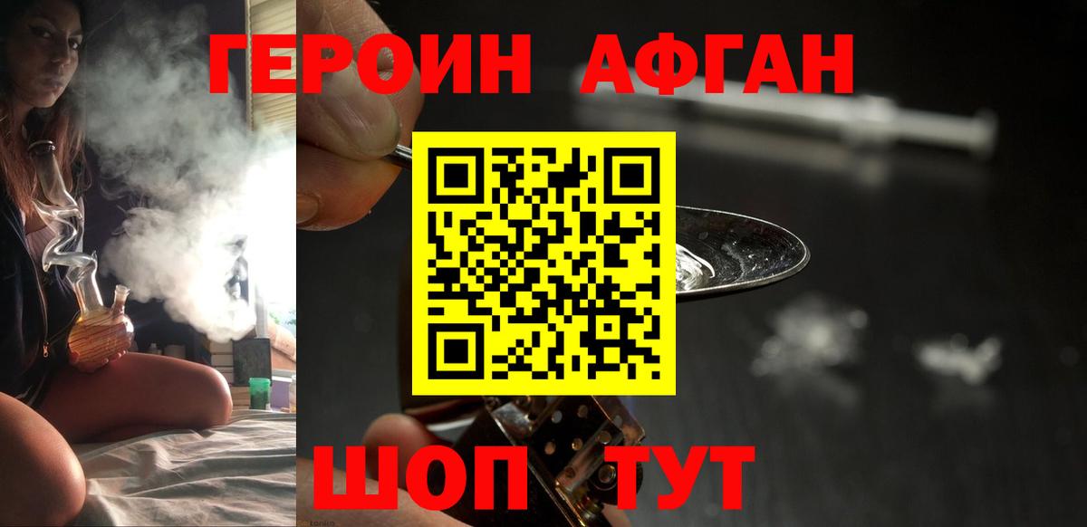 Героин  Героин белый  Вход с VPN  Сибай 