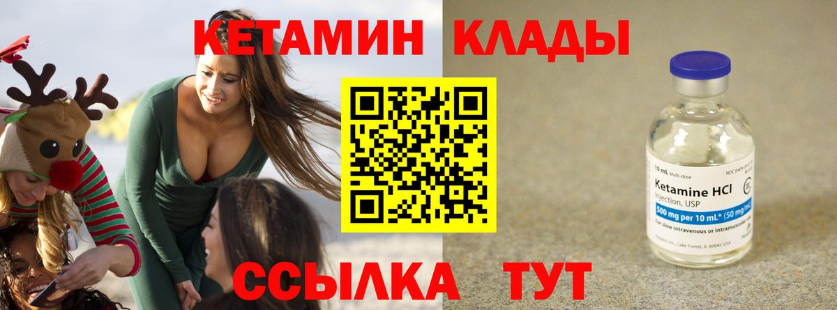 Кетамин VHQ Сибай