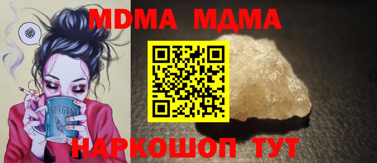 MDMA  MDMA Molly  Вход с VPN  Сибай  MDMA кристаллы 