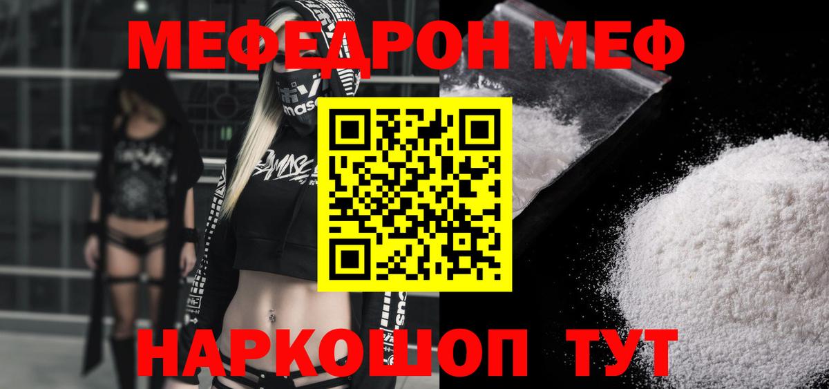 Мефедрон mephedrone  Вход с VPN  Мефедрон  Сибай 