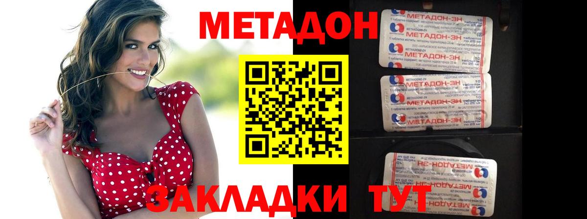 МЕТАДОН кристалл  Вход с VPN  МЕТАДОН кристалл  Сибай 