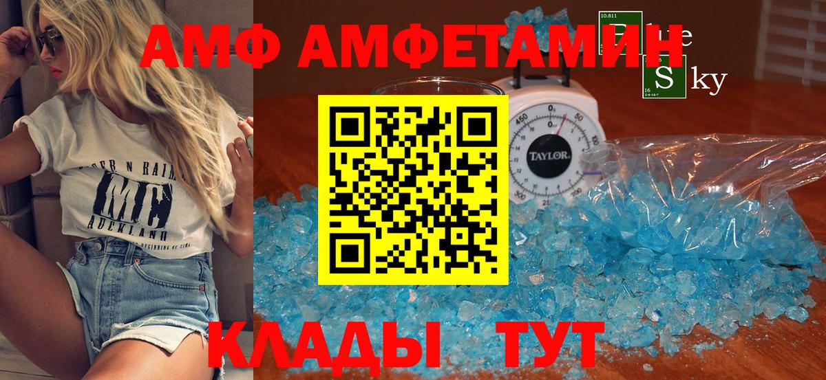 Первитин  Первитин кристалл  Вход с VPN  Сибай  Первитин кристалл 