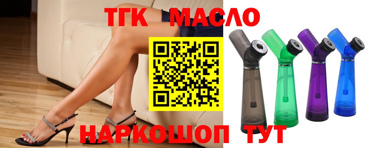 Сибай  Дистиллят ТГК вейп  Дистиллят ТГК концентрат  Вход с VPN 