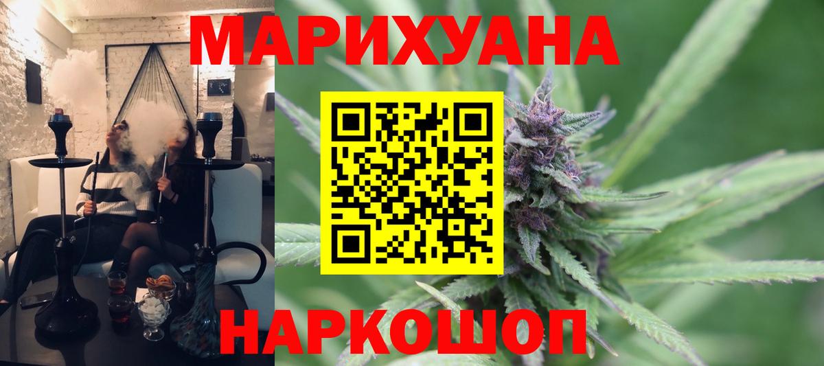 Шишки марихуана Ganja Сибай